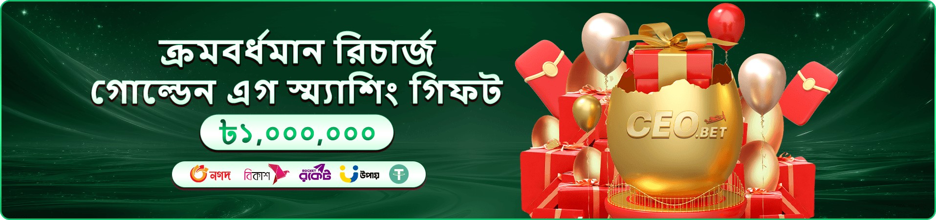 মোবাইল অ্যাপ ইন্টারফেস দেখানো প্রচার ব্যানার
