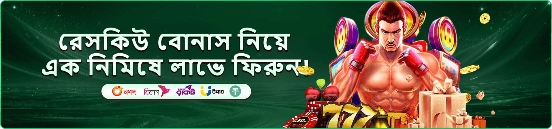 ফিশিং টুর্নামেন্ট ঘোষণার প্রচার ব্যানার