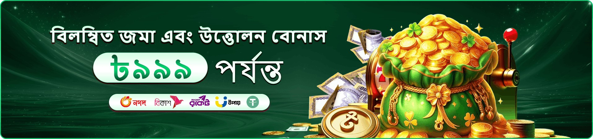 মোবাইল গেমিং প্রচারচিত্র তিন