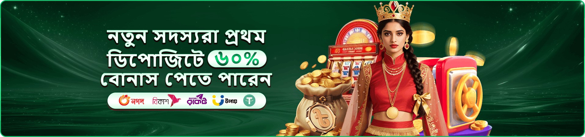 VIP প্রচারচিত্র চার